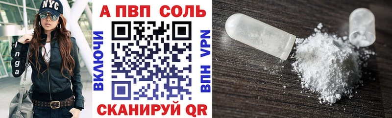 A-PVP Соль  Купить  Сухиничи 