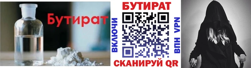 Бутират бутандиол  Купить закладки  Сухиничи 
