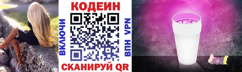 Купить закладки  Сухиничи  Codein Purple Drank 