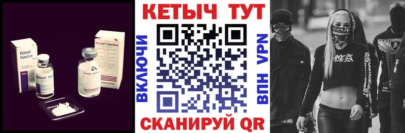 КЕТАМИН VHQ  Купить где  Сухиничи 