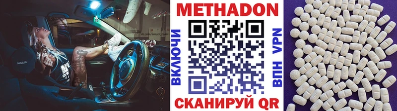 Метадон белоснежный  Купить  Сухиничи 